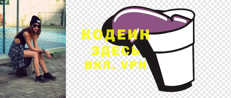 Codein Purple Drank  купить наркотики цена  Семилуки 